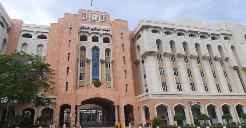 Файл:3563754 Центральный банк Омана.jpg