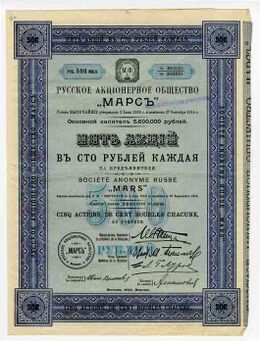 Товарищество «Мандль и Райц»