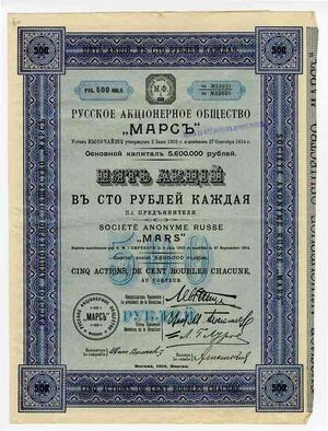 5708307 Товарищество «Мандль и Райц».jpg