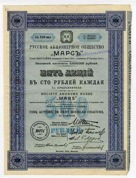 Файл:5708307 Товарищество «Мандль и Райц».jpg