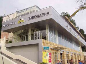 202130 Тинькофф (пивоваренная компания).jpg