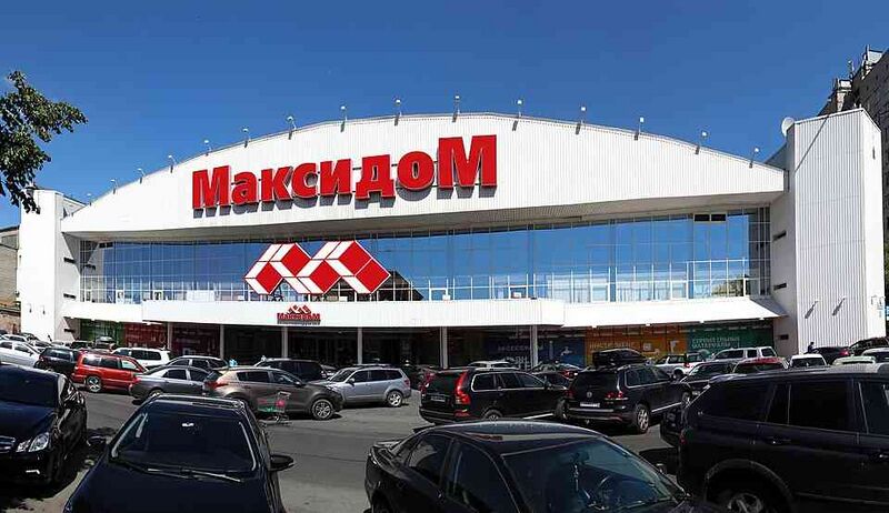 Файл:1910023 Максидом.jpg