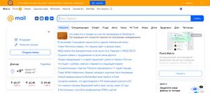 4273785 Поиск Mail.jpg