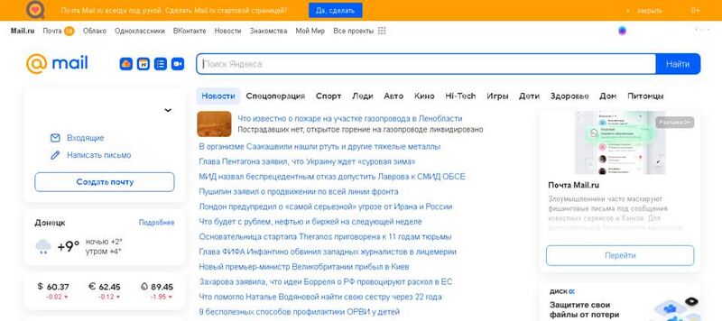 Файл:4273785 Поиск Mail.jpg