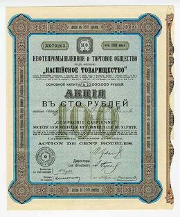 Каспийское товарищество