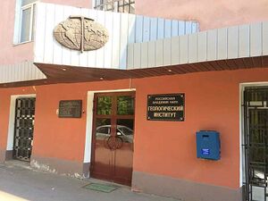 7933924 Лаборатория стратиграфии четвертичного периода.jpg