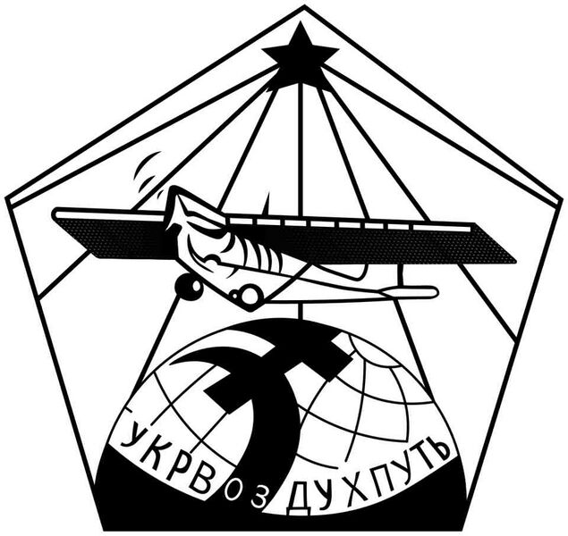 Файл:10216575 Укрвоздухпуть.jpg