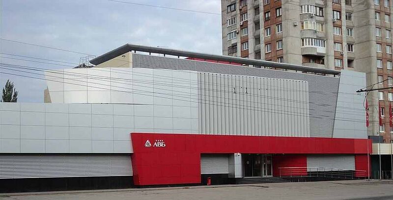 Файл:2333475 Банк АВБ.jpg