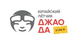 Китайский лётчик Джао Да