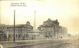 Воронежский ликёро-водочный завод