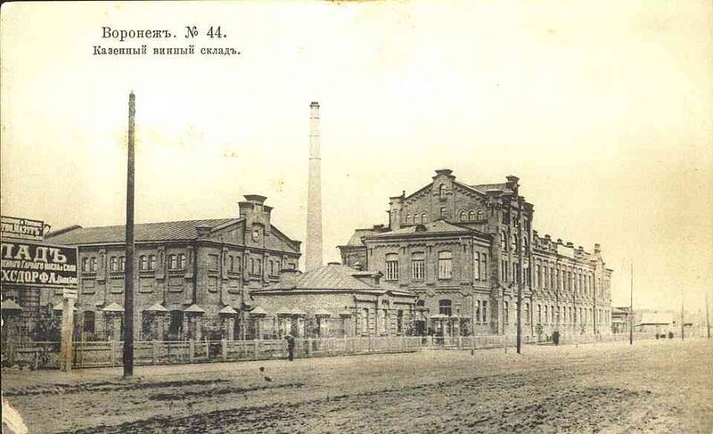 Файл:10917076 Воронежский ликёро-водочный завод.jpg