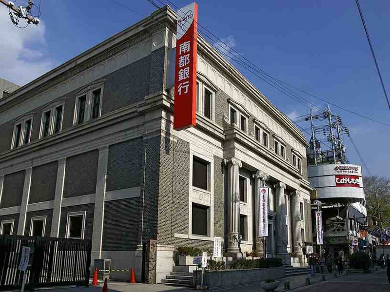 Файл:1846740 Nanto Bank.jpg