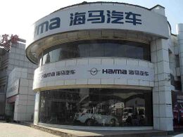 Haima Automobile