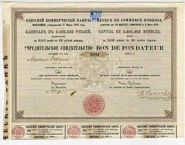 Одесский коммерческий банк