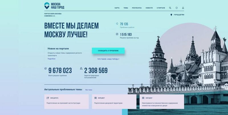 Файл:5698956 Наш город (сайт).jpg