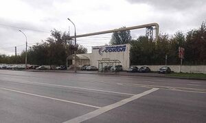 1095890 Свободный сокол (завод).jpg