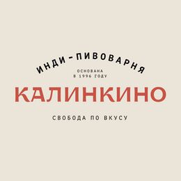 Пивоваренный завод «Калинкино»