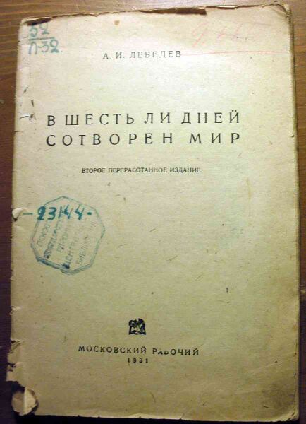 Файл:3687663 Московский рабочий.jpg