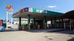 Formosa Petrochemical Corporation