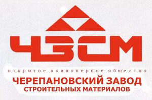 685198 Черепановский завод строительных материалов.jpg