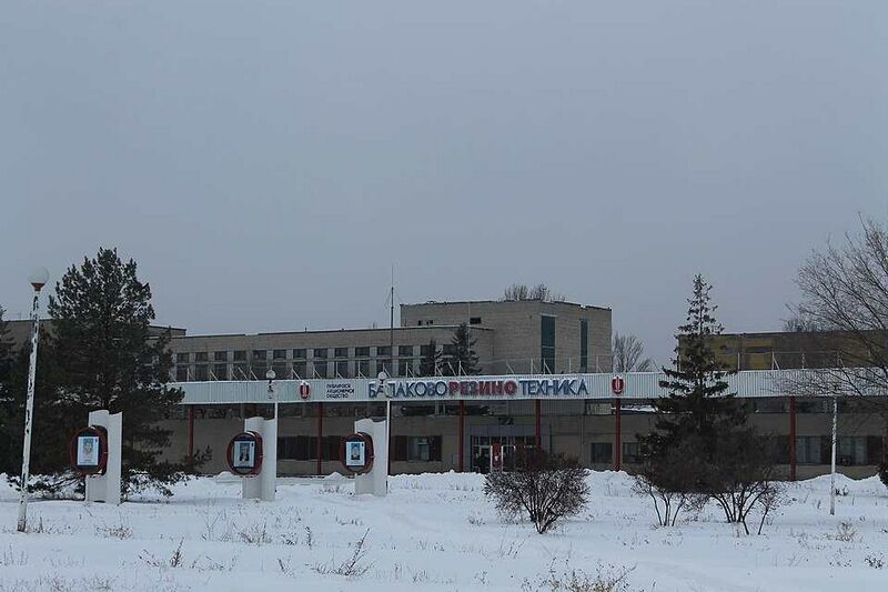 Файл:937146 Балаковорезинотехника.jpg