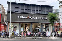 Shanghai Metersbonwe Fashion & Accessories