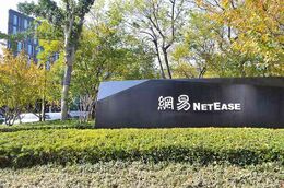 NetEase, Inc.
