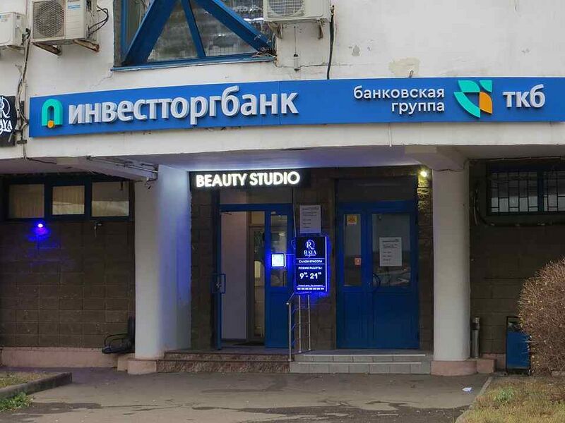 Файл:373493 Инвестторгбанк.jpg