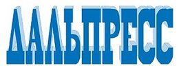 Открытое акционерное общество «Издательско-полиграфический комплекс «Дальпресс»
