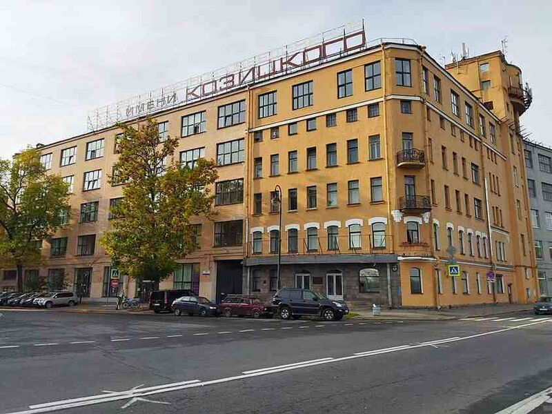 Файл:1641557 Завод имени Козицкого.jpg