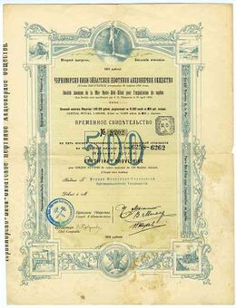 Черноморско-Биби-Эйбатское нефтяное акционерное общество